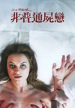 音魂掠影