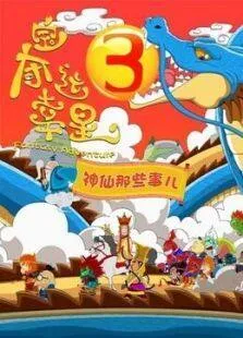26个特殊劫匪